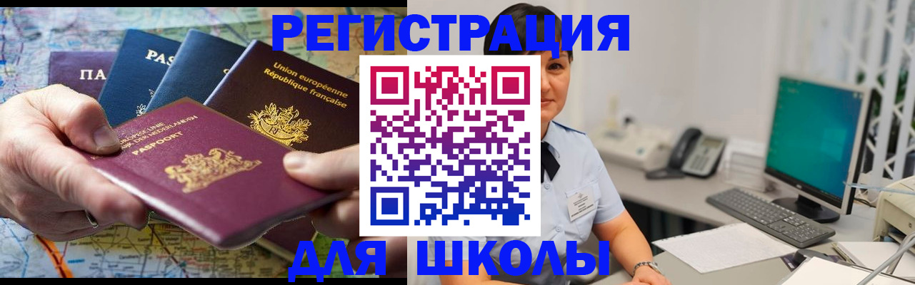 прописка для кредита в Касли