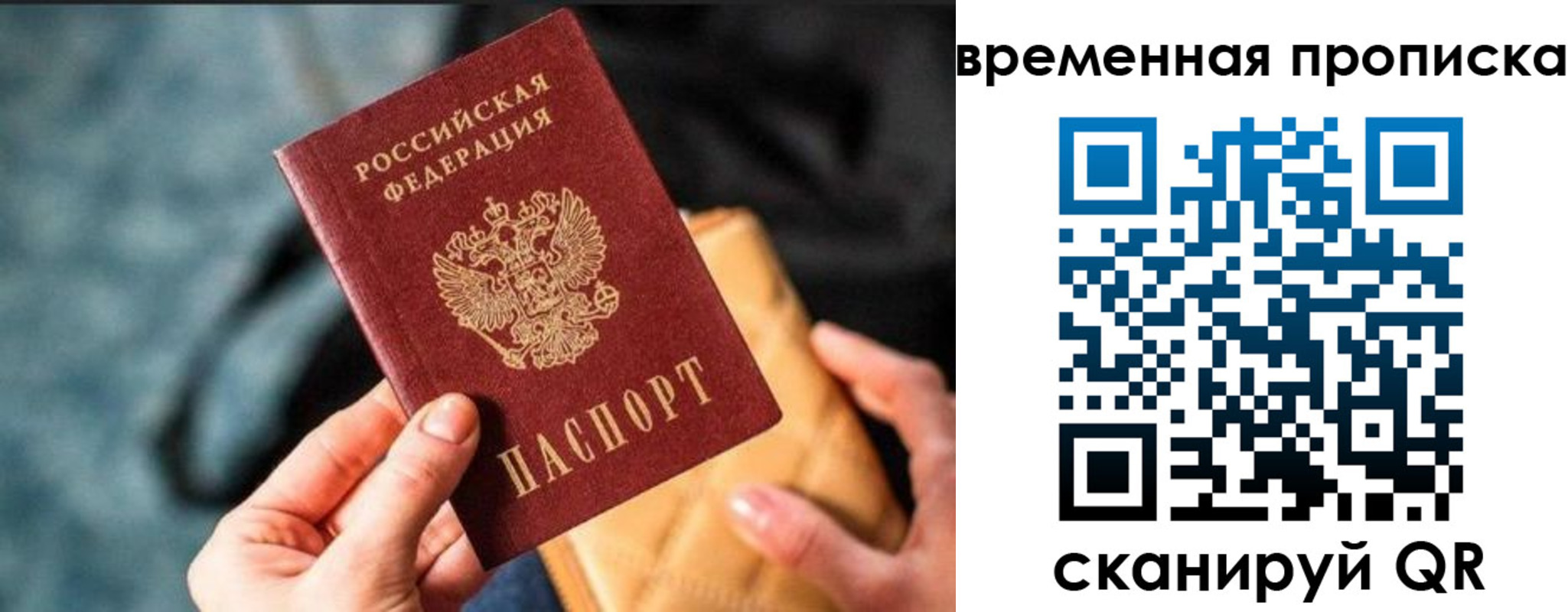 временная регистрация для школы в Касли