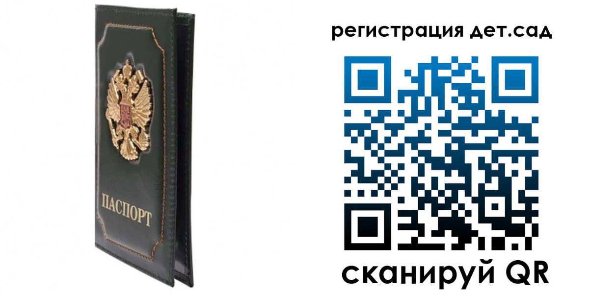 временная регистрация гарантия в Касли
