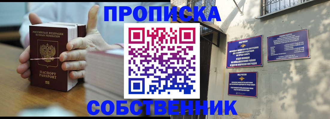 временная регистрация собственник в Касли