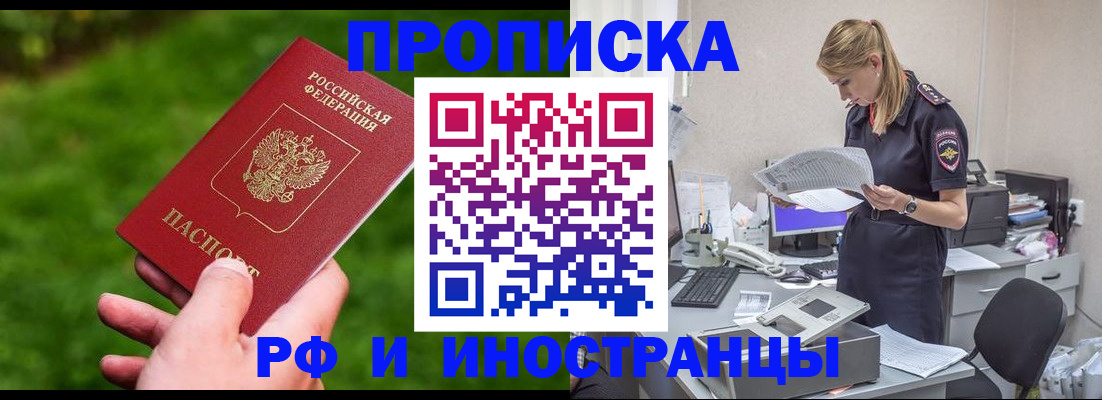 временная регистрация собственник в Касли