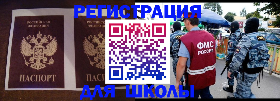 прописка законно в Касли
