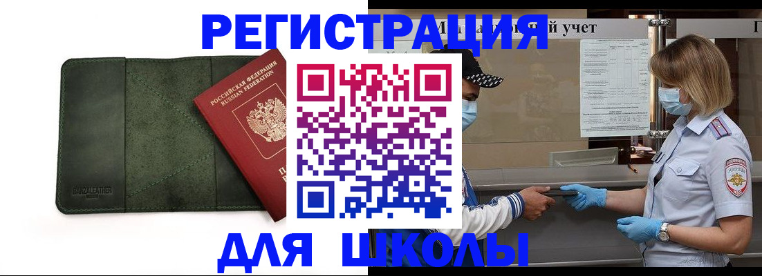 прописка 2025 в Касли