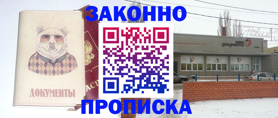 где прописаться в Касли