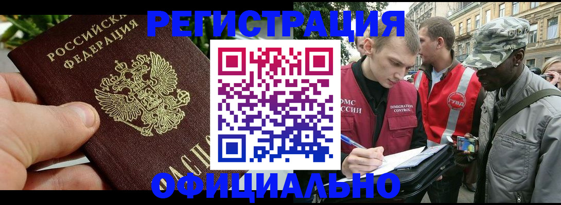 купить прописку в Касли