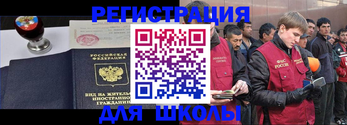 временная регистрация для всех в Касли